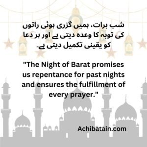 Shab-e-Barat: A promise of repentance for past nights and the certainty of prayer fulfillment on this sacred and spiritual occasion.