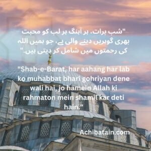 A poetic quote in Urdu and English, describing the Night of Barat as a time when every melody and word bestows love-filled pearls, immersing believers in the mercies of Allah.