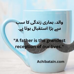 Explore the unmatched significance of fathers in life's grand reception, where their role stands unparalleled.