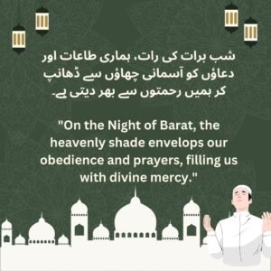 quote in Urdu and English, describing the Night of Barat as a time when heavenly shade envelops obedience and prayers, filling believers with divine mercy.