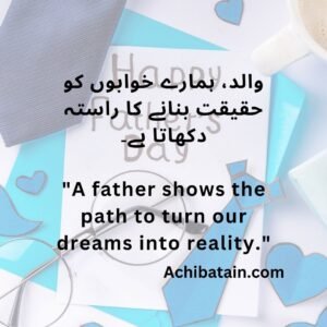 Embark on a journey of turning dreams into reality, guided by the wisdom and support of fathers.