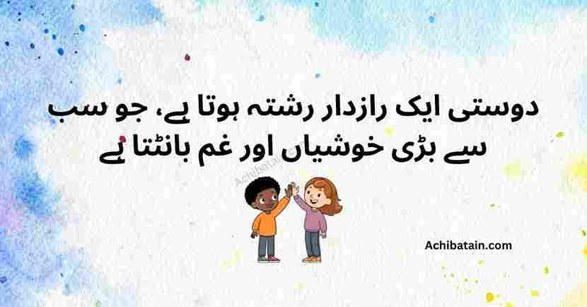 A profound Dosti Quote in Urdu