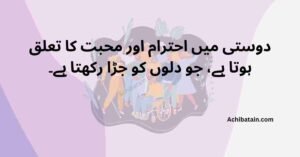 A profound dosti quote in Urdu