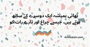  A heartfelt dosti quote in Urdu