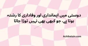 A touching dosti quote in Urdu