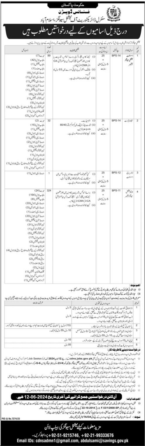 National Savings Center Qaumi Bachat - Government of Pakistan's initiative for financial savings and investments.